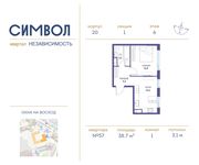 Планировка 1-комнатной квартиры, 38,7 м2