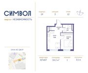 Планировка 1-комнатной квартиры, 34,2 м2