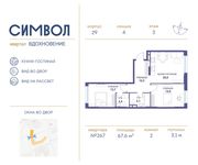 Планировка 2-комнатной квартиры, 67,6 м2