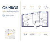 Планировка 2-комнатной квартиры, 63,6 м2