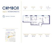 Планировка 2-комнатной квартиры, 59 м2