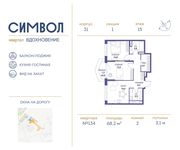 Планировка 2-комнатной квартиры, 68,2 м2