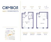 Планировка квартиры студии, 39,4 м2