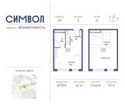 Планировка квартиры студии, 41 м2