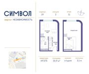 Планировка квартиры студии, 35,9 м2