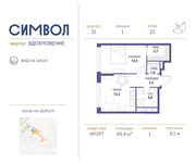 Планировка 1-комнатной квартиры, 45,4 м2