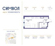 Планировка квартиры студии, 28,4 м2