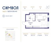 Планировка квартиры студии, 29,2 м2