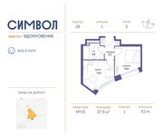 Планировка 1-комнатной квартиры, 37,5 м2