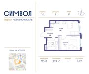 Планировка 1-комнатной квартиры, 39,1 м2