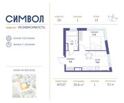 Планировка 1-комнатной квартиры, 35,8 м2