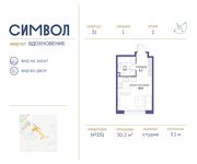 Планировка квартиры студии, 30,2 м2