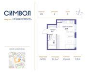 Планировка квартиры студии, 31,2 м2
