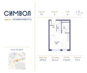 Планировка квартиры студии, 31,1 м2