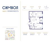 Планировка 2-комнатной квартиры, 59,8 м2