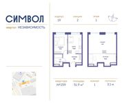 Планировка 1-комнатной квартиры, 51,9 м2