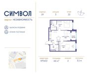 Планировка 2-комнатной квартиры, 66 м2