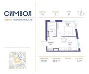 Планировка 1-комнатной квартиры, 35,8 м2