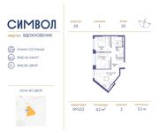 Планировка 2-комнатной квартиры, 62 м2