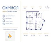 Планировка 3-комнатной квартиры, 97,5 м2