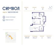 Планировка 2-комнатной квартиры, 72,1 м2