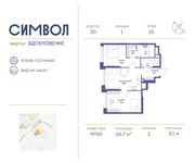 Планировка 2-комнатной квартиры, 66,7 м2