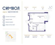 Планировка 1-комнатной квартиры, 46,9 м2