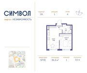 Планировка 1-комнатной квартиры, 36,4 м2