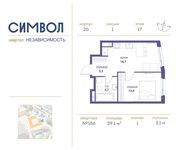 Планировка 1-комнатной квартиры, 39,1 м2