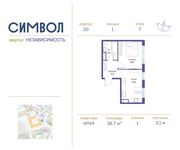 Планировка 1-комнатной квартиры, 38,7 м2