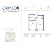 Планировка 1-комнатной квартиры, 37,9 м2