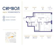 Планировка 1-комнатной квартиры, 39,4 м2