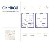 Планировка 1-комнатной квартиры, 53,8 м2