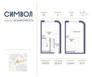 Планировка квартиры студии, 35,9 м2