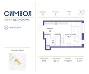 Планировка квартиры студии, 29 м2