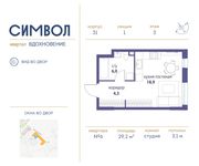 Планировка квартиры студии, 29,2 м2