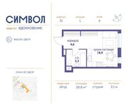 Планировка квартиры студии, 28,8 м2