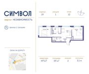 Планировка 2-комнатной квартиры, 59 м2