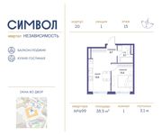 Планировка 1-комнатной квартиры, 38,5 м2