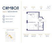 Планировка 1-комнатной квартиры, 41,4 м2