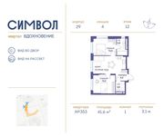 Планировка 1-комнатной квартиры, 41,6 м2