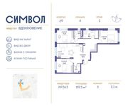 Планировка 3-комнатной квартиры, 89,5 м2