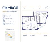 Планировка 3-комнатной квартиры, 102,6 м2