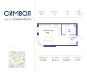 Планировка квартиры студии, 31,4 м2