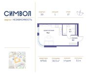 Планировка квартиры студии, 30,5 м2