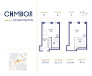 Планировка квартиры студии, 36,6 м2