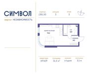 Планировка квартиры студии, 31,4 м2