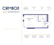 Планировка квартиры студии, 30,5 м2