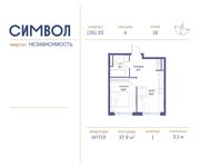 Планировка 1-комнатной квартиры, 37,9 м2