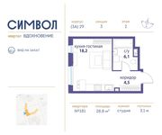 Планировка квартиры студии, 28,8 м2